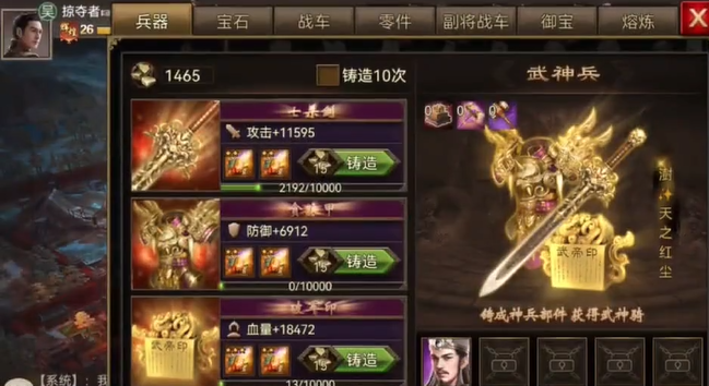 攻城掠地神兵等级怎么升1