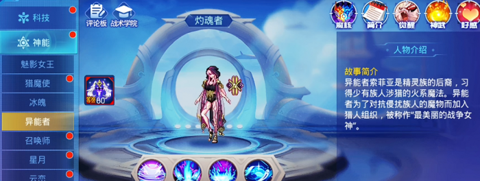 时空猎人哪个职业适合平民3