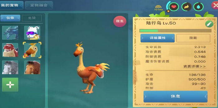 创造与魔法新手用什么坐骑比较好1