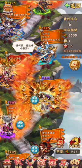 少年三国志如何赚元宝3