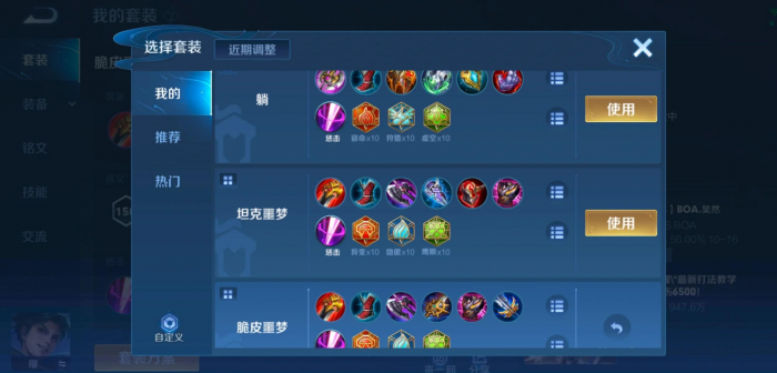 王者荣耀曜怎么出装1