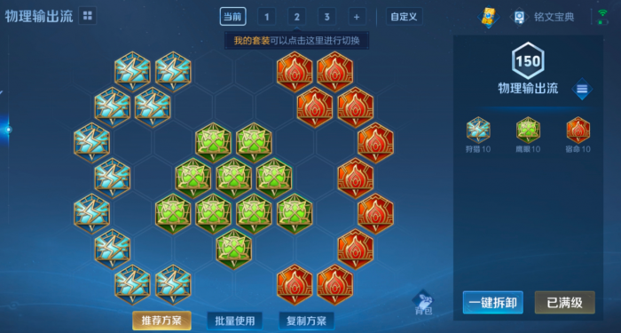 王者荣耀曜怎么出装2