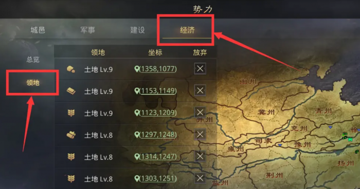 率土之滨建设值怎么开启2