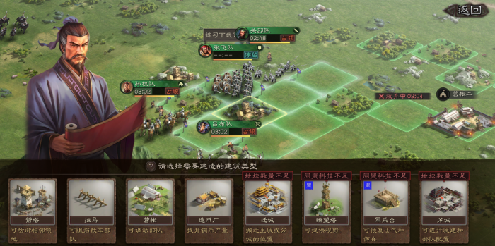 三国志战略版分城怎么拆2