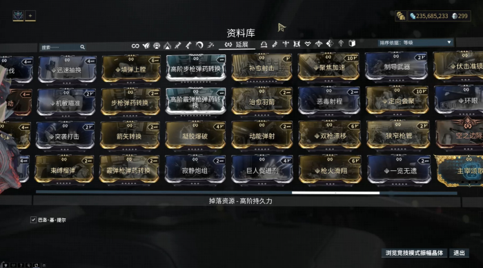 星际战甲如何刷圣装弧月刀3