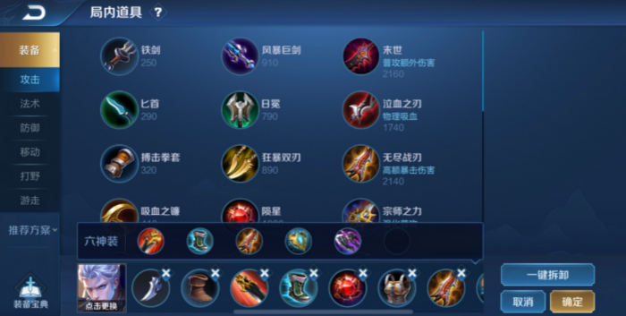 王者荣耀破晓铠怎样出装1