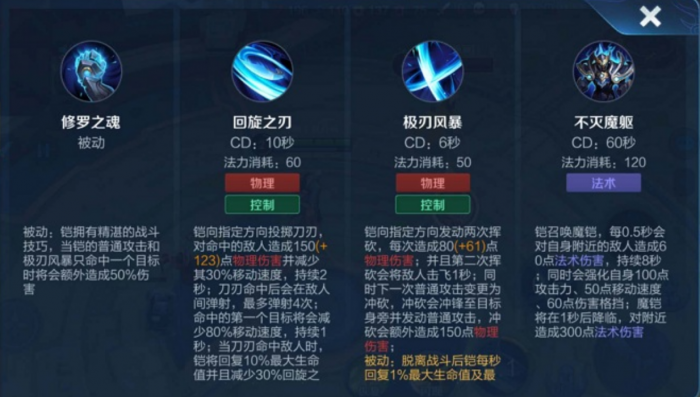 王者荣耀破晓铠怎样出装2