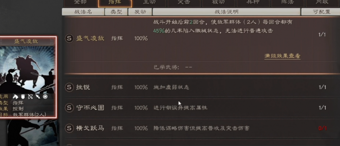三国志战略版s1吴弓如何防盛气1