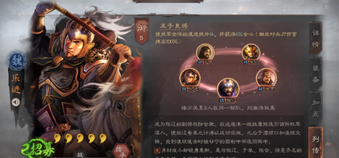 三国志战略版乐进带什么s战法好1
