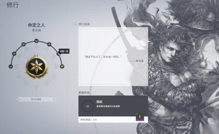 永劫无间燎原劲是什么2