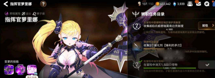 第七史诗转职在哪1