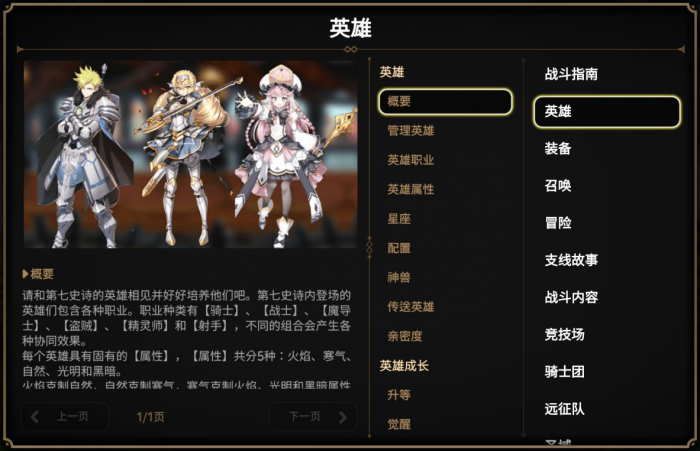 第七史诗转职在哪3