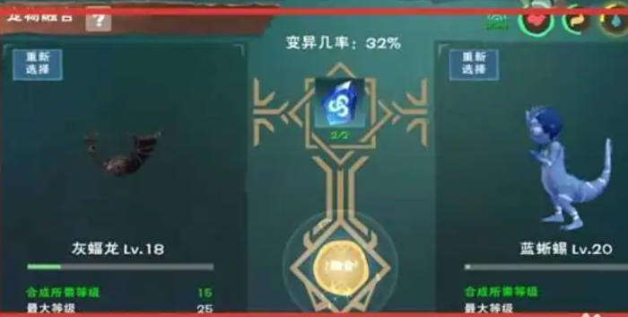 创造与魔法灰蝠龙和什么融合3