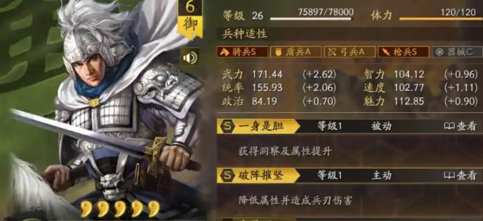 三国志战略版前期开地用什么1