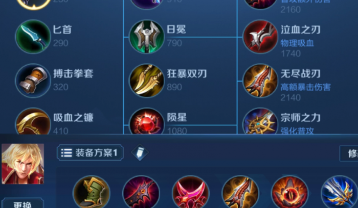 王者荣耀暗信法球流怎么出装1