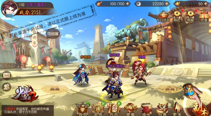 少年三国志235关怎么过3