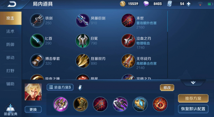 王者荣耀暗信怎么出装1