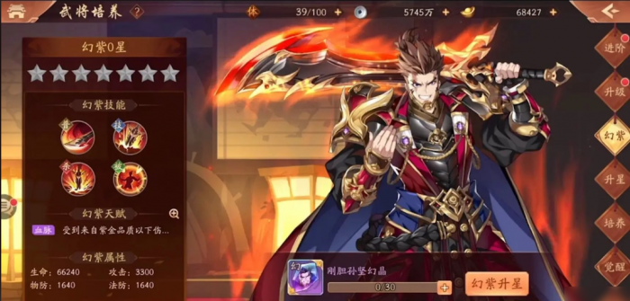 少年三国志二幻紫结晶怎么用2