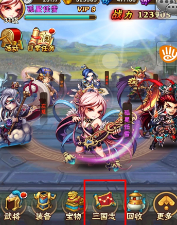 少年三国志三国残卷怎么得3