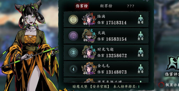 影之刃三临终杯酒会怎么过3