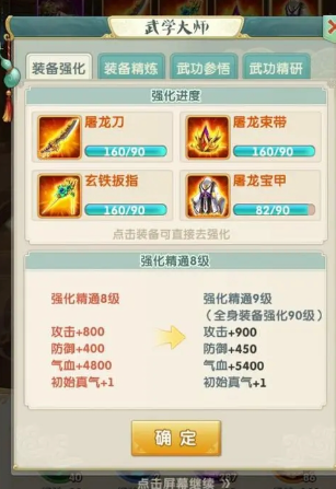 大掌门2培养加什么2