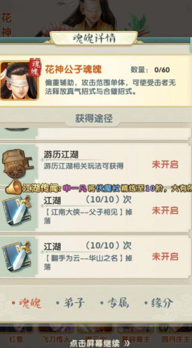 大掌门2培养加什么3