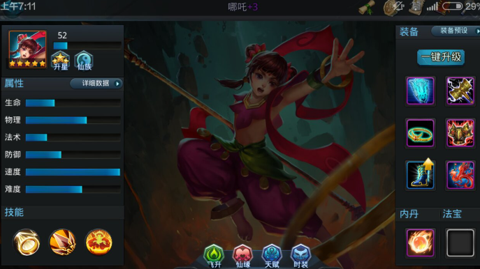 乱斗西游哪吒怎么搭配经文1