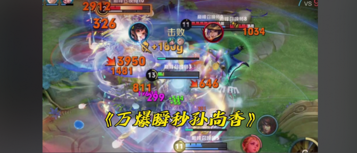 王者荣耀香香强势出装怎么搭配3