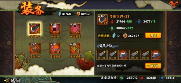 火影忍者先升级天赋还是装备2