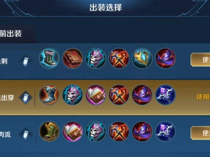 王者荣耀芈月怎么出装1