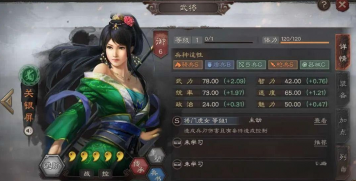 三国志战略版如何获得青州兵3