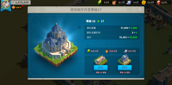 万国觉醒怎么增加支援物资1