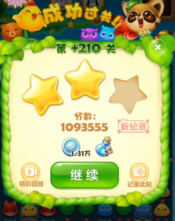 开心消消乐隐藏210关怎么过3