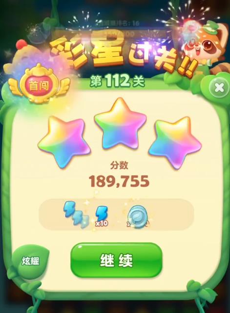 开心消消乐隐藏112关怎么过3