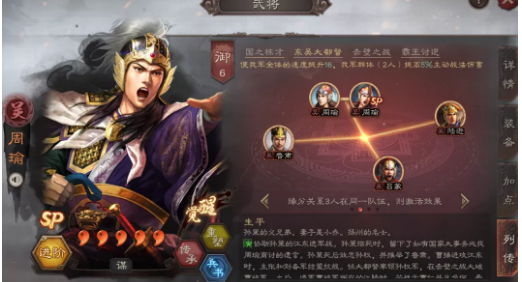 三国志战略版吴国什么武将厉害2