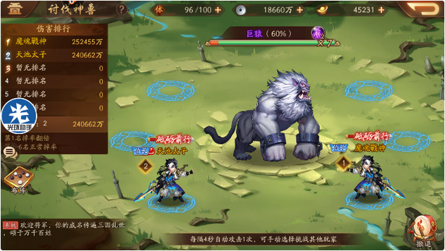 少年三国志2的神兽装备怎么装2