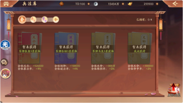 少年三国志2军师马良怎么用2