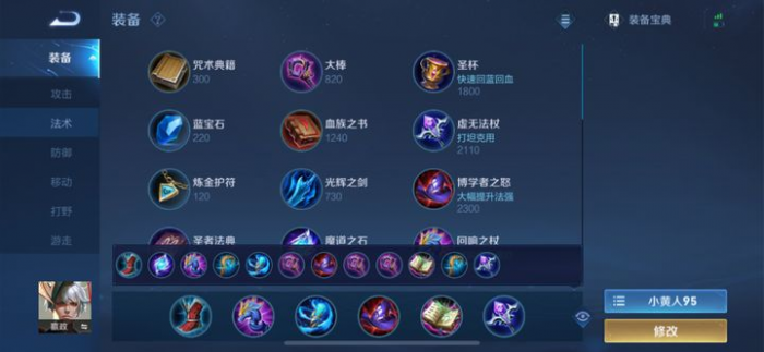 王者荣耀嬴政出装是什么1