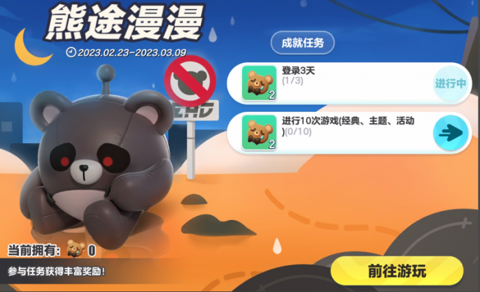 蛋仔派对失心熊怎么获得1