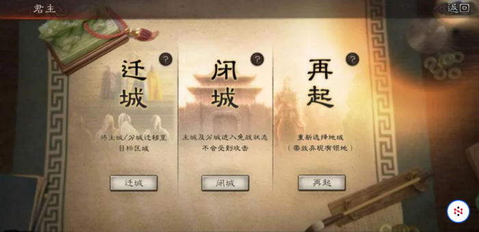 三国志战略版闭城如何操作1