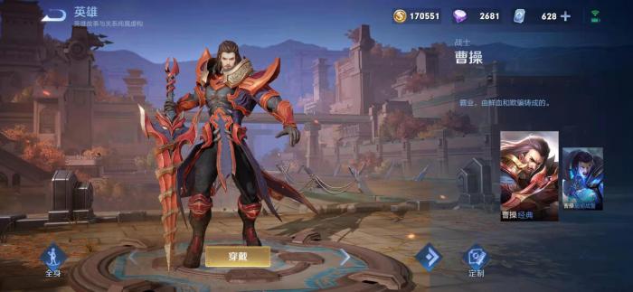 王者荣耀高伤害曹操怎么出装3