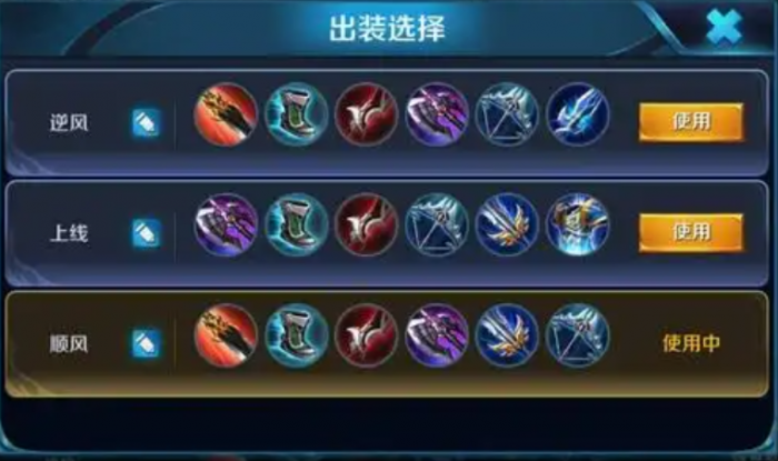 王者荣耀李白顺逆风怎么出装1