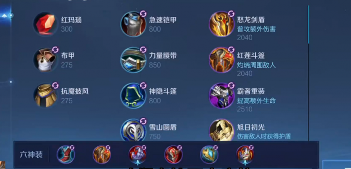 王者荣耀廉颇应怎样出装1