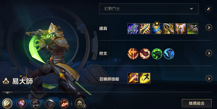 英雄联盟手游易走什么路3