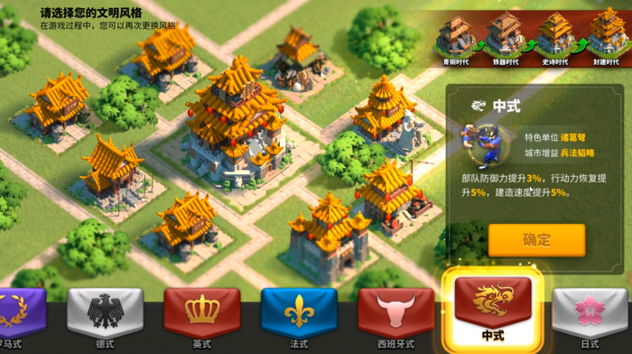 万国觉醒开局选什么文明1