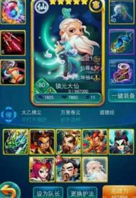 迷你西游平民玩什么种族1