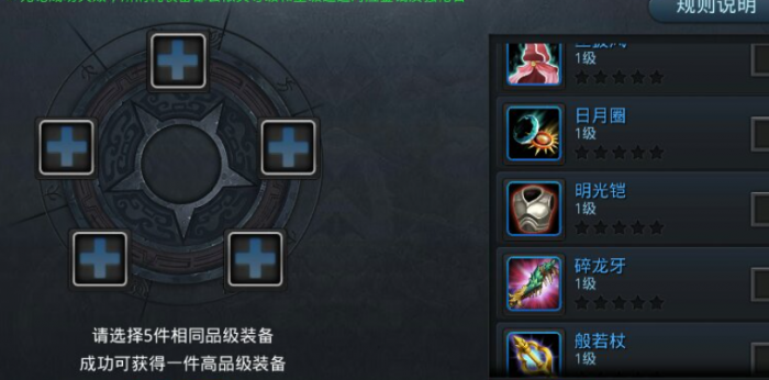 乱斗西游怎么刷装备推荐2