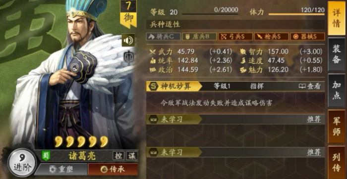 三国志战略版s2为什么选巴蜀3