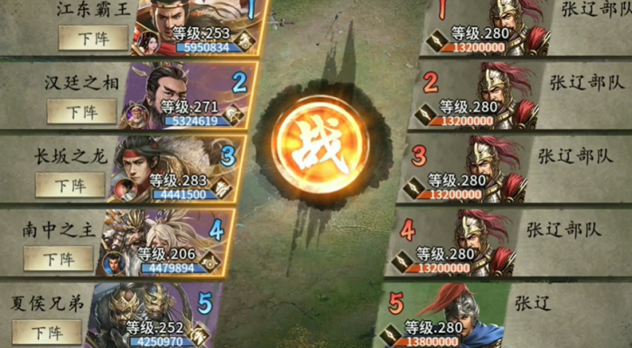 攻城掠地副本打张辽如何排兵1