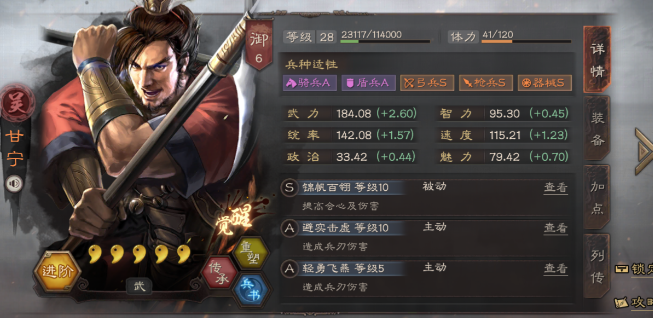 三国志战略版吕蒙如何组队2